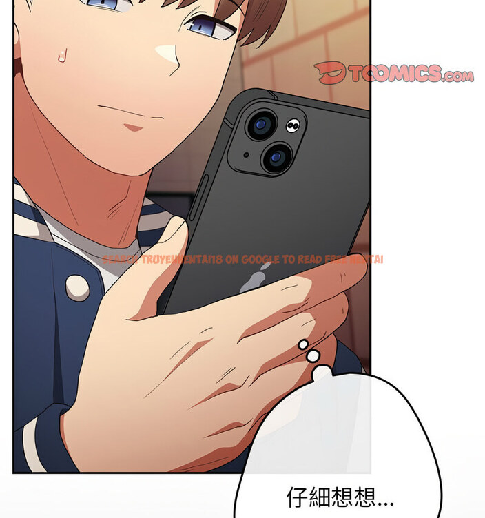 查看漫画遊戲不能這樣玩/遊戲規則我來定 - 第50話 - tymanga.com中的1769870图片
