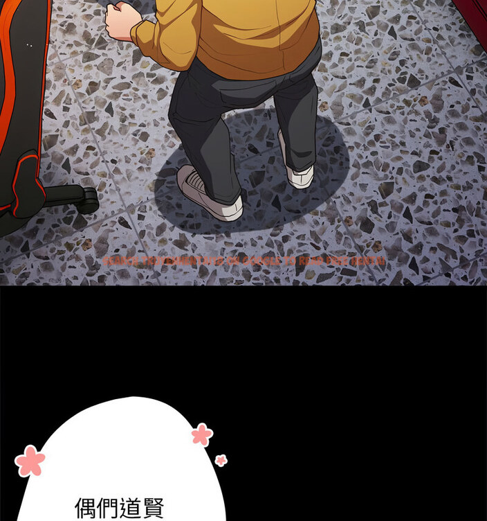 查看漫画遊戲不能這樣玩/遊戲規則我來定 - 第50話 - tymanga.com中的1769874图片