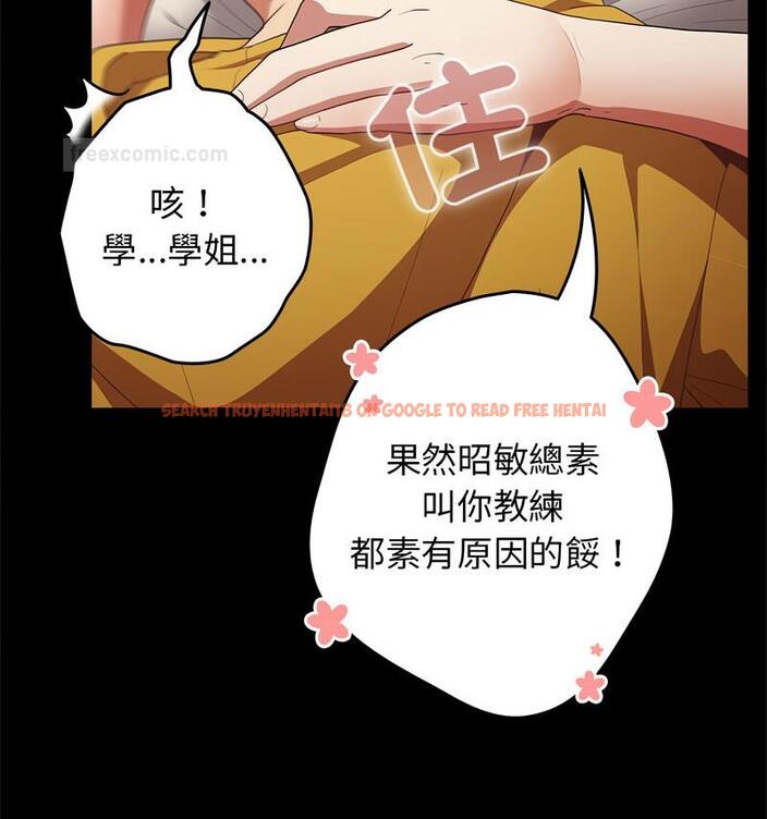 查看漫画遊戲不能這樣玩/遊戲規則我來定 - 第50話 - tymanga.com中的1769876图片