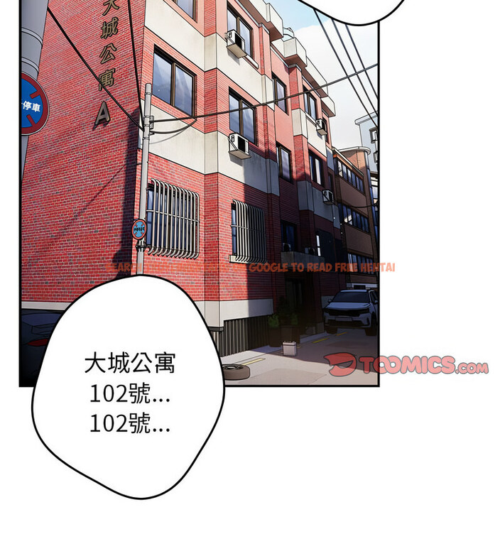 查看漫画遊戲不能這樣玩/遊戲規則我來定 - 第50話 - tymanga.com中的1769884图片