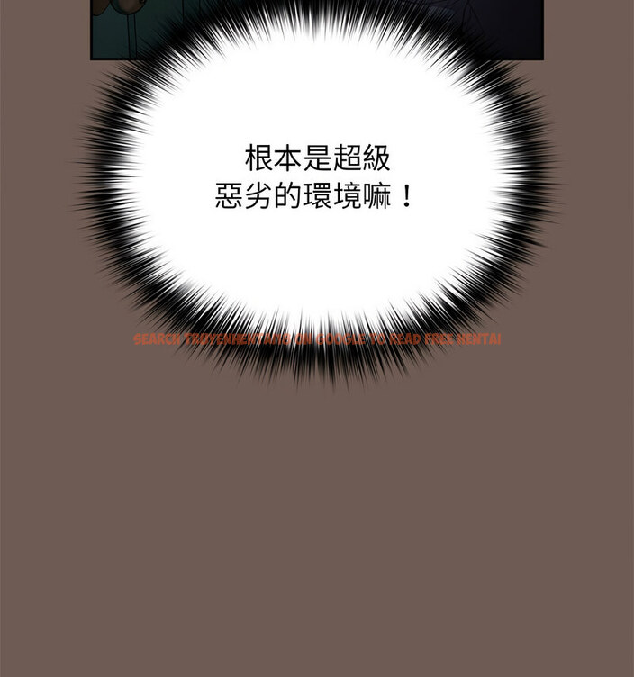 查看漫画遊戲不能這樣玩/遊戲規則我來定 - 第50話 - tymanga.com中的1769889图片