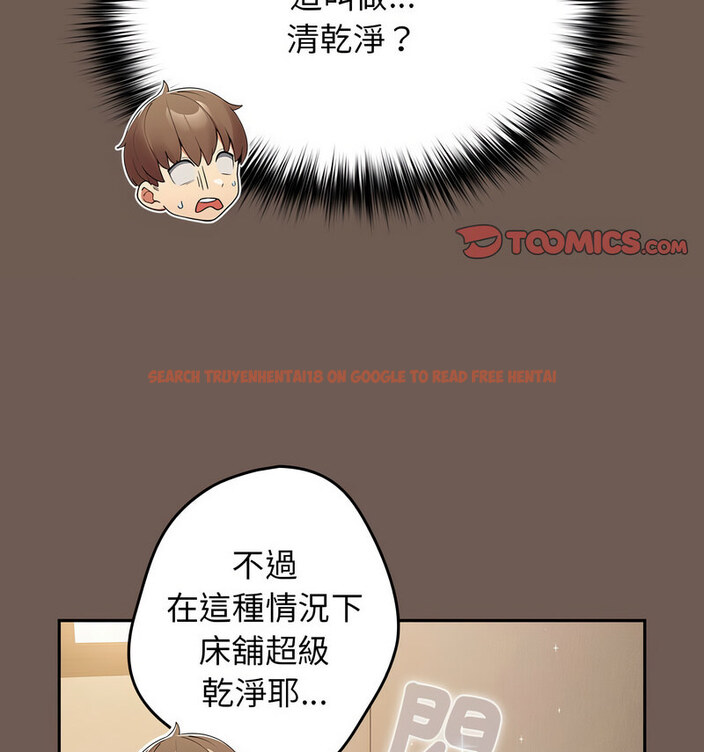查看漫画遊戲不能這樣玩/遊戲規則我來定 - 第50話 - tymanga.com中的1769928图片