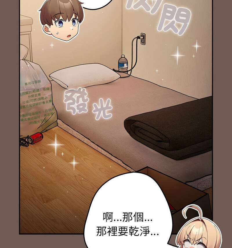 查看漫画遊戲不能這樣玩/遊戲規則我來定 - 第50話 - tymanga.com中的1769929图片