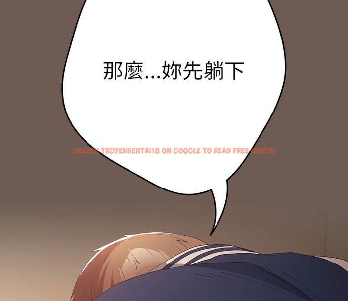 查看漫画遊戲不能這樣玩/遊戲規則我來定 - 第50話 - tymanga.com中的1769933图片