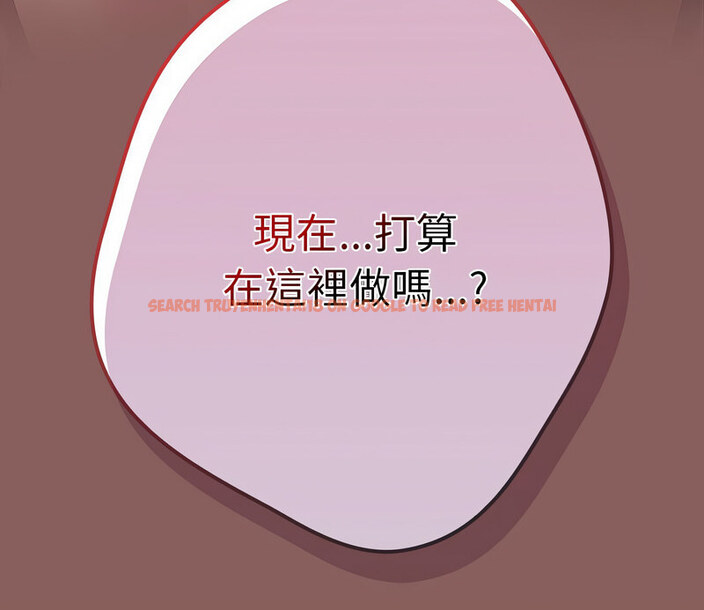 查看漫画遊戲不能這樣玩/遊戲規則我來定 - 第50話 - tymanga.com中的1769940图片