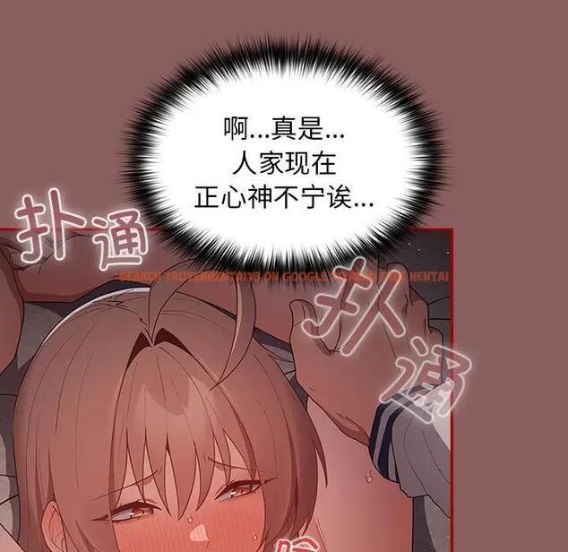 查看漫画遊戲不能這樣玩/遊戲規則我來定 - 第51話 - tymanga.com中的1791757图片