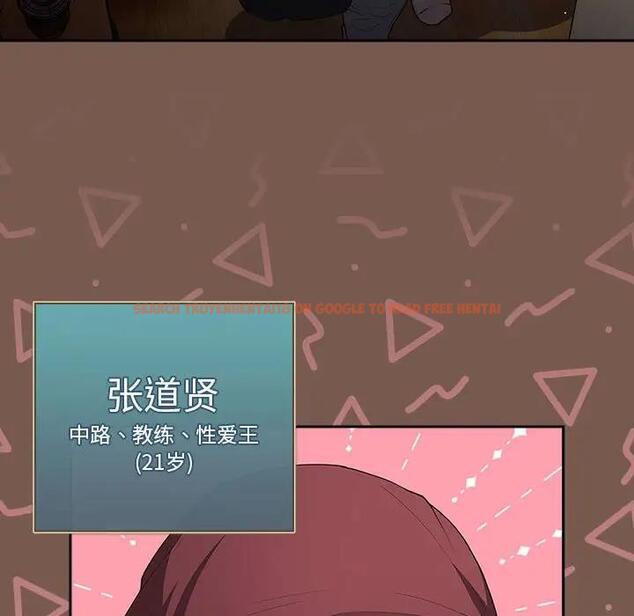查看漫画遊戲不能這樣玩/遊戲規則我來定 - 第51話 - tymanga.com中的1791779图片
