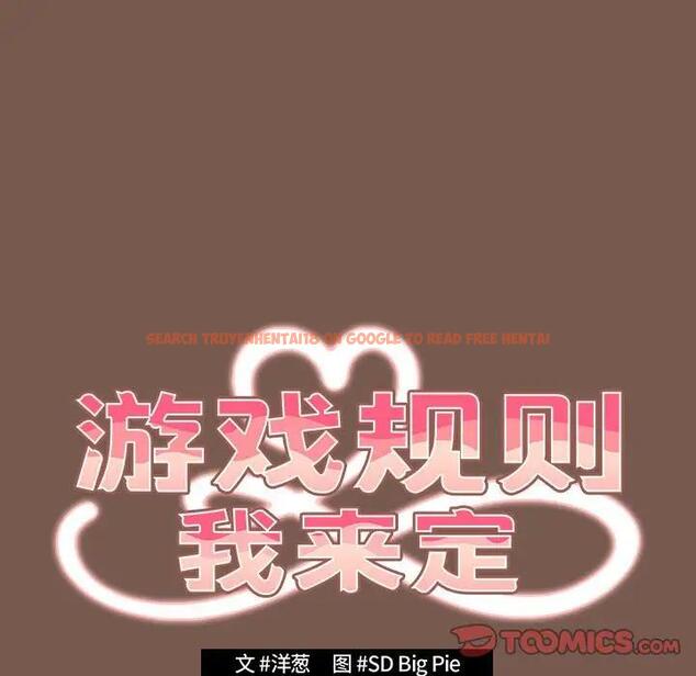 查看漫画遊戲不能這樣玩/遊戲規則我來定 - 第51話 - tymanga.com中的1791783图片