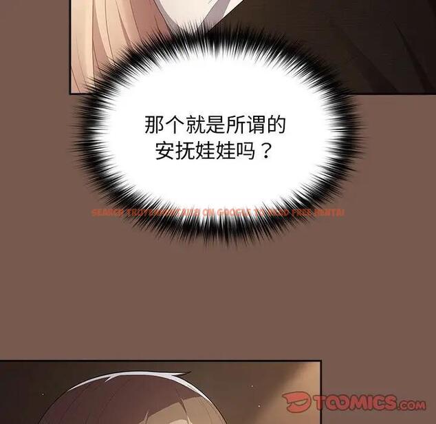 查看漫画遊戲不能這樣玩/遊戲規則我來定 - 第51話 - tymanga.com中的1791795图片