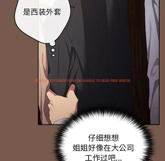 查看漫画遊戲不能這樣玩/遊戲規則我來定 - 第51話 - tymanga.com中的1791811图片