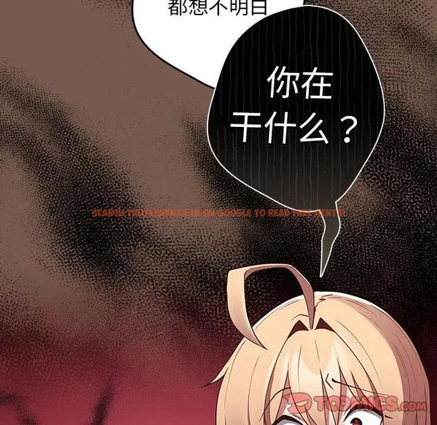 查看漫画遊戲不能這樣玩/遊戲規則我來定 - 第51話 - tymanga.com中的1791831图片