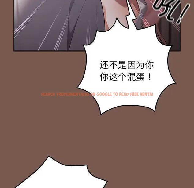 查看漫画遊戲不能這樣玩/遊戲規則我來定 - 第51話 - tymanga.com中的1791844图片