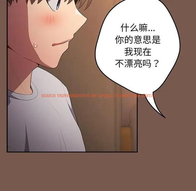 查看漫画遊戲不能這樣玩/遊戲規則我來定 - 第51話 - tymanga.com中的1791856图片