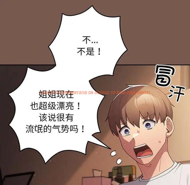 查看漫画遊戲不能這樣玩/遊戲規則我來定 - 第51話 - tymanga.com中的1791859图片