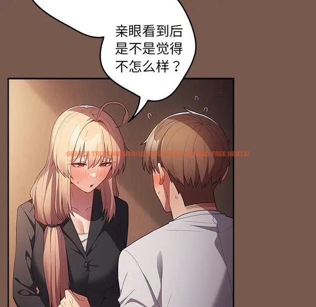查看漫画遊戲不能這樣玩/遊戲規則我來定 - 第51話 - tymanga.com中的1791881图片