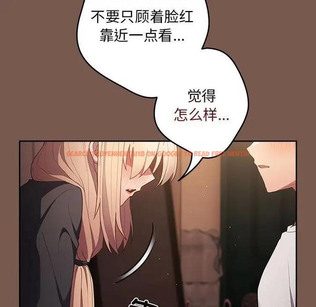 查看漫画遊戲不能這樣玩/遊戲規則我來定 - 第51話 - tymanga.com中的1791887图片