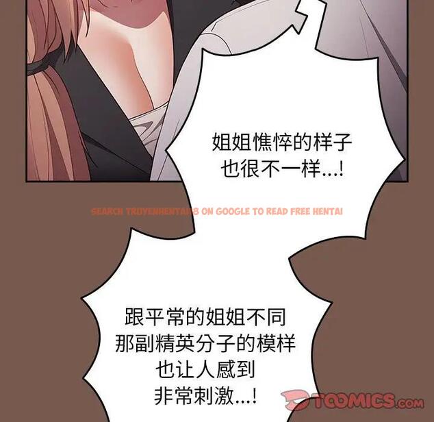 查看漫画遊戲不能這樣玩/遊戲規則我來定 - 第51話 - tymanga.com中的1791901图片