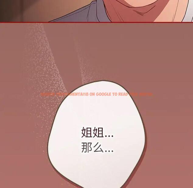 查看漫画遊戲不能這樣玩/遊戲規則我來定 - 第51話 - tymanga.com中的1791914图片