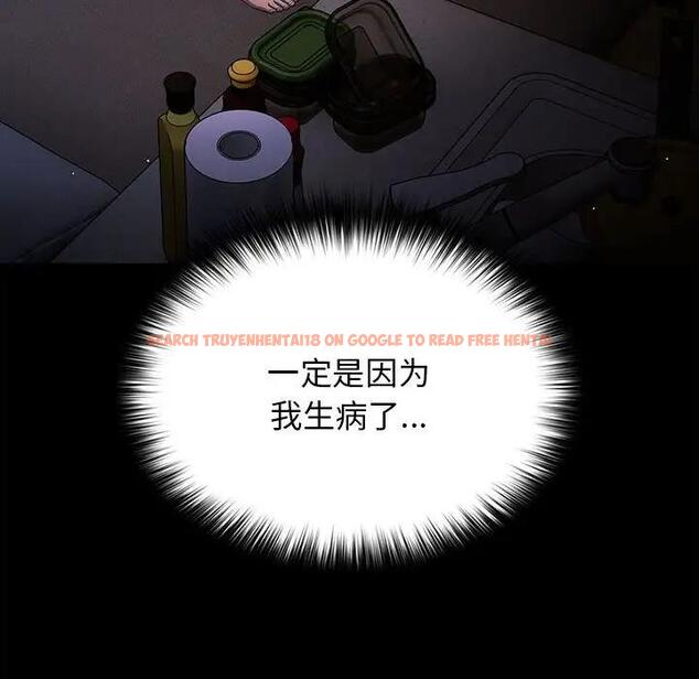 查看漫画遊戲不能這樣玩/遊戲規則我來定 - 第52話 - tymanga.com中的1809563图片