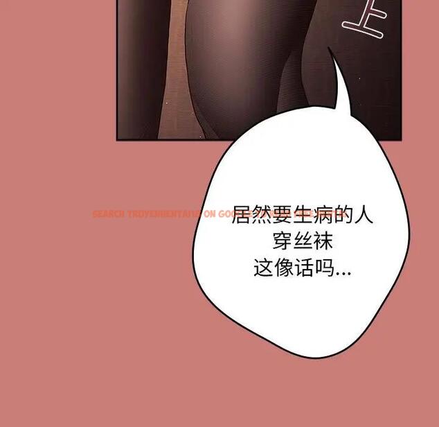 查看漫画遊戲不能這樣玩/遊戲規則我來定 - 第52話 - tymanga.com中的1809570图片