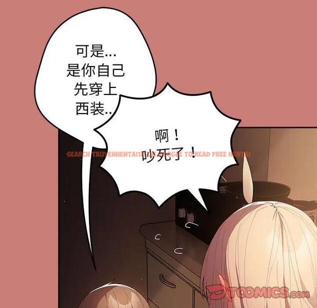 查看漫画遊戲不能這樣玩/遊戲規則我來定 - 第52話 - tymanga.com中的1809571图片