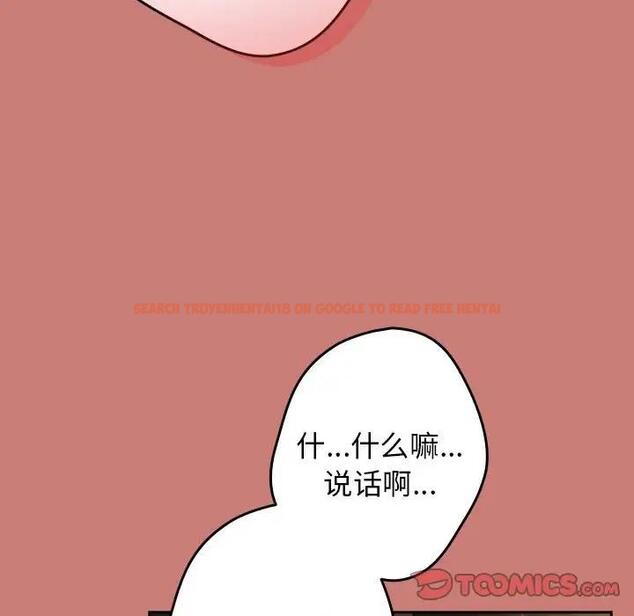查看漫画遊戲不能這樣玩/遊戲規則我來定 - 第52話 - tymanga.com中的1809580图片