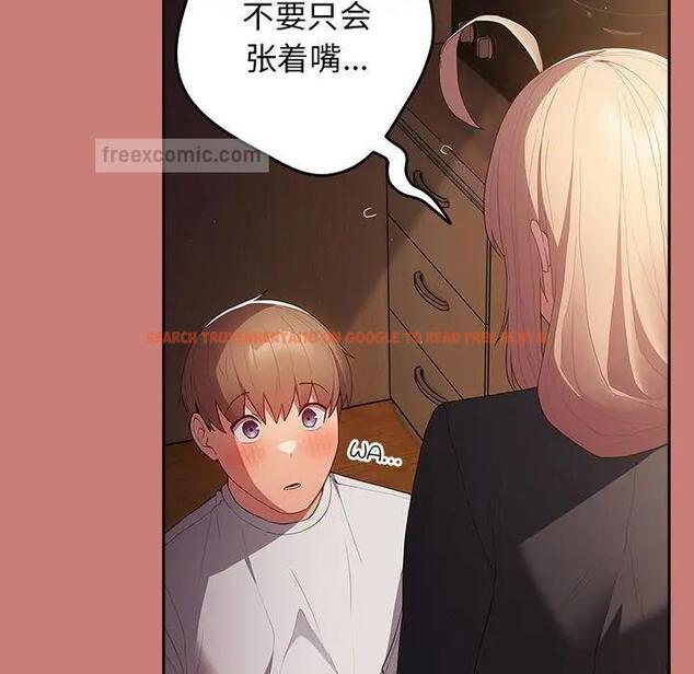 查看漫画遊戲不能這樣玩/遊戲規則我來定 - 第52話 - tymanga.com中的1809581图片