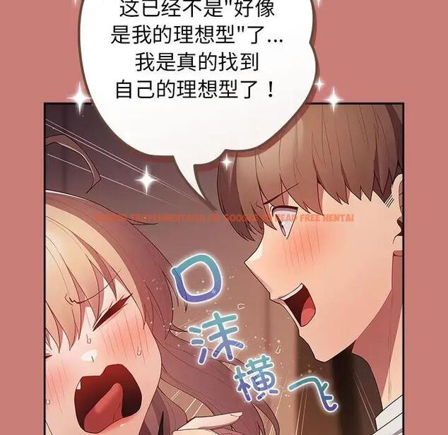 查看漫画遊戲不能這樣玩/遊戲規則我來定 - 第52話 - tymanga.com中的1809590图片