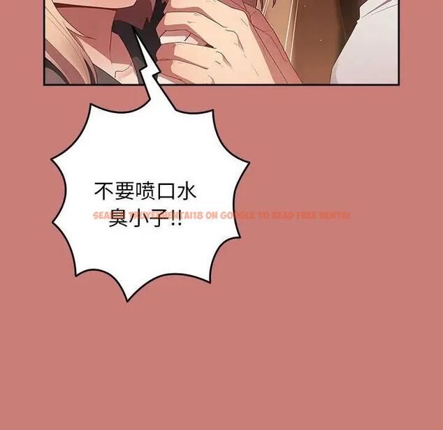查看漫画遊戲不能這樣玩/遊戲規則我來定 - 第52話 - tymanga.com中的1809591图片