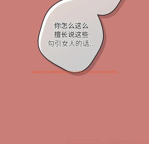 查看漫画遊戲不能這樣玩/遊戲規則我來定 - 第52話 - tymanga.com中的1809595图片