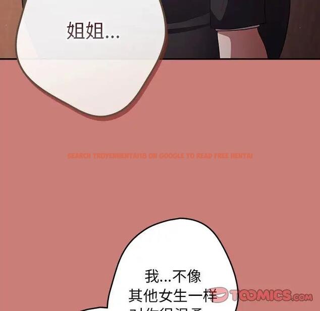 查看漫画遊戲不能這樣玩/遊戲規則我來定 - 第52話 - tymanga.com中的1809598图片
