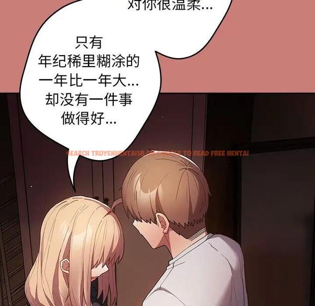 查看漫画遊戲不能這樣玩/遊戲規則我來定 - 第52話 - tymanga.com中的1809599图片