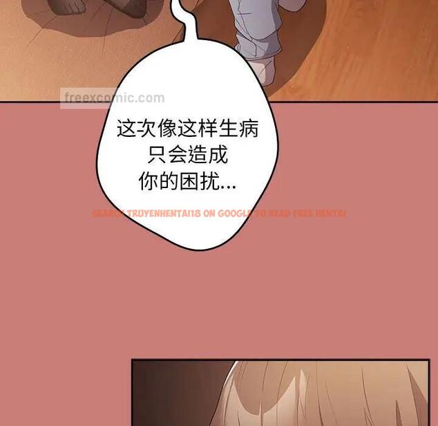 查看漫画遊戲不能這樣玩/遊戲規則我來定 - 第52話 - tymanga.com中的1809601图片