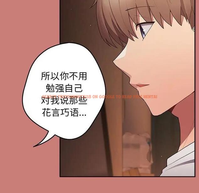 查看漫画遊戲不能這樣玩/遊戲規則我來定 - 第52話 - tymanga.com中的1809602图片