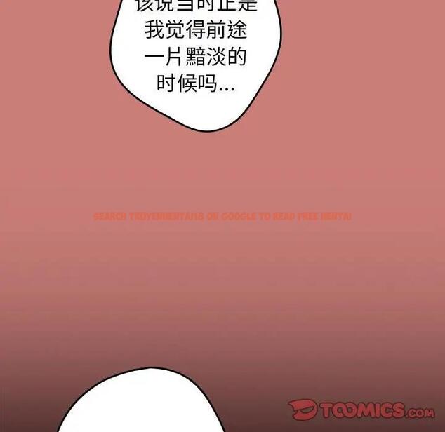 查看漫画遊戲不能這樣玩/遊戲規則我來定 - 第52話 - tymanga.com中的1809607图片