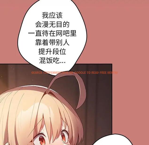 查看漫画遊戲不能這樣玩/遊戲規則我來定 - 第52話 - tymanga.com中的1809611图片