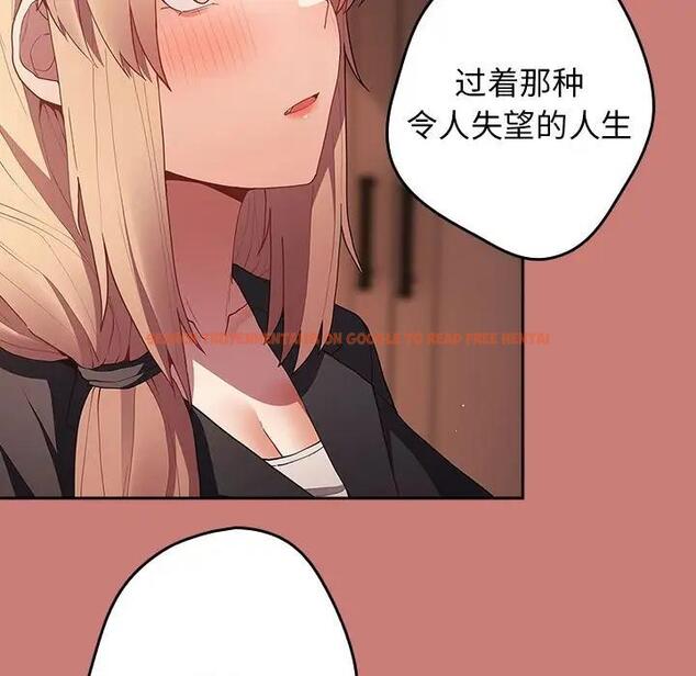 查看漫画遊戲不能這樣玩/遊戲規則我來定 - 第52話 - tymanga.com中的1809612图片