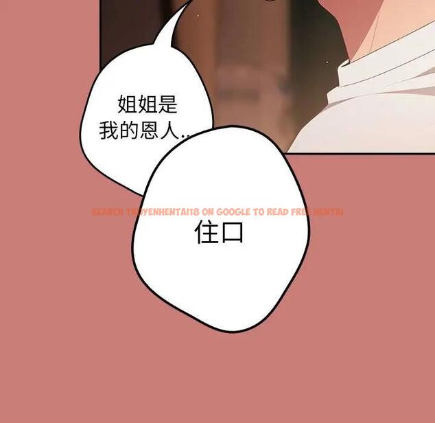 查看漫画遊戲不能這樣玩/遊戲規則我來定 - 第52話 - tymanga.com中的1809614图片