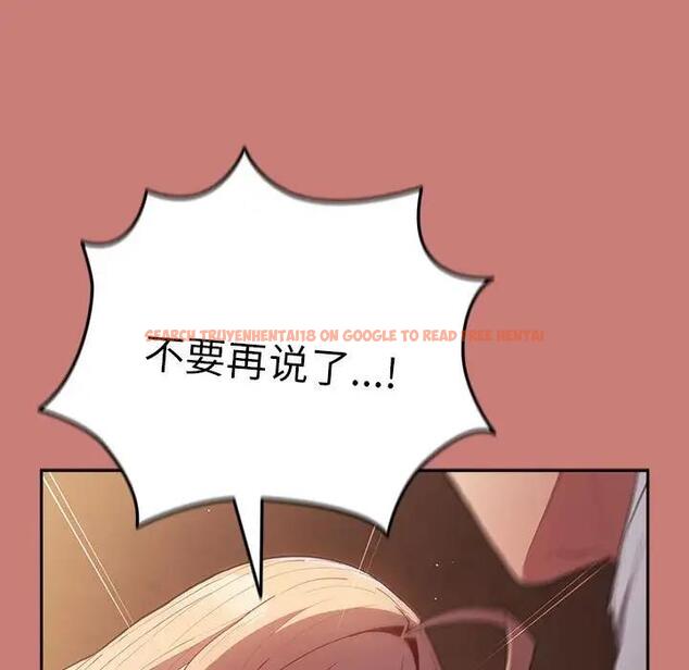 查看漫画遊戲不能這樣玩/遊戲規則我來定 - 第52話 - tymanga.com中的1809615图片