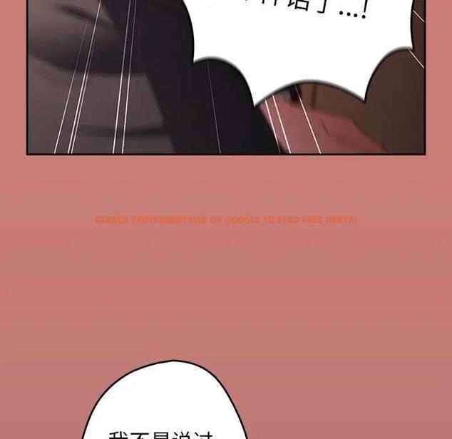 查看漫画遊戲不能這樣玩/遊戲規則我來定 - 第52話 - tymanga.com中的1809617图片