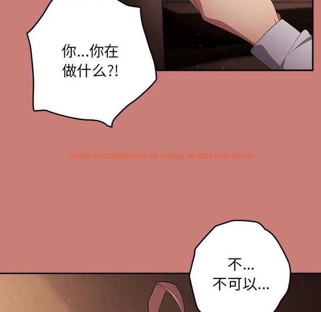 查看漫画遊戲不能這樣玩/遊戲規則我來定 - 第52話 - tymanga.com中的1809626图片