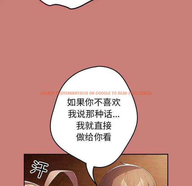 查看漫画遊戲不能這樣玩/遊戲規則我來定 - 第52話 - tymanga.com中的1809630图片