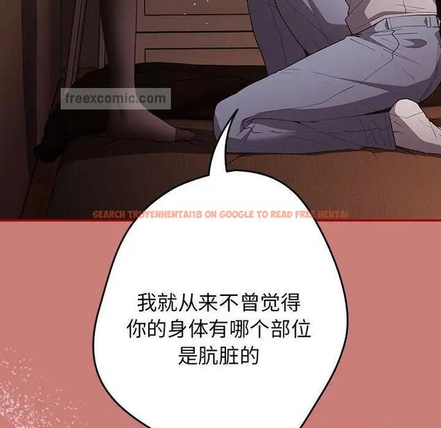 查看漫画遊戲不能這樣玩/遊戲規則我來定 - 第52話 - tymanga.com中的1809641图片