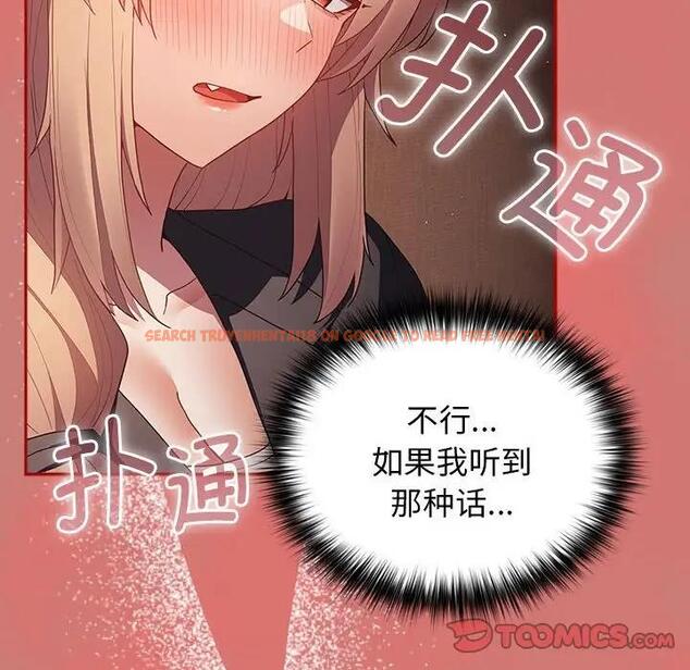 查看漫画遊戲不能這樣玩/遊戲規則我來定 - 第52話 - tymanga.com中的1809643图片