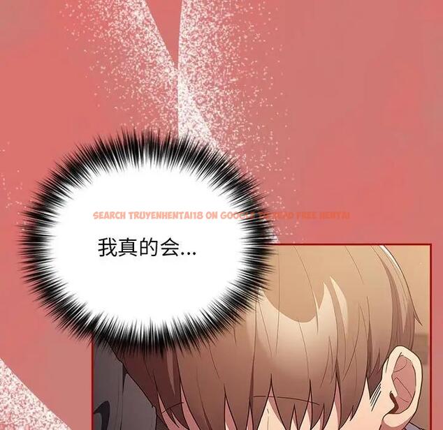 查看漫画遊戲不能這樣玩/遊戲規則我來定 - 第52話 - tymanga.com中的1809644图片