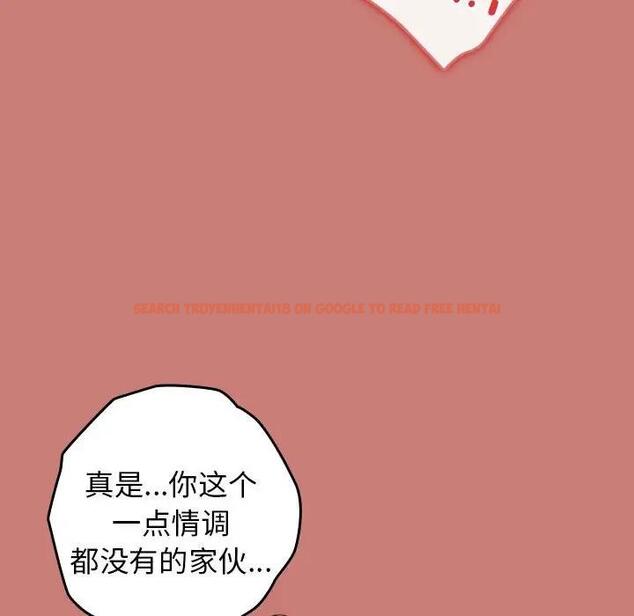 查看漫画遊戲不能這樣玩/遊戲規則我來定 - 第52話 - tymanga.com中的1809671图片