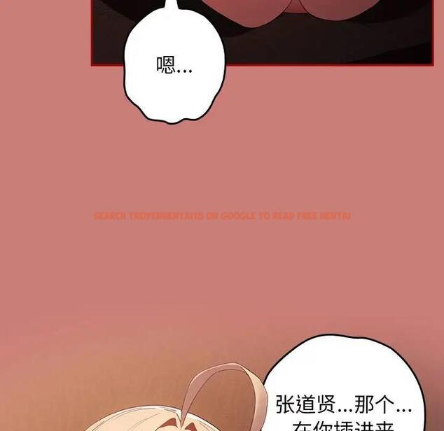 查看漫画遊戲不能這樣玩/遊戲規則我來定 - 第52話 - tymanga.com中的1809696图片