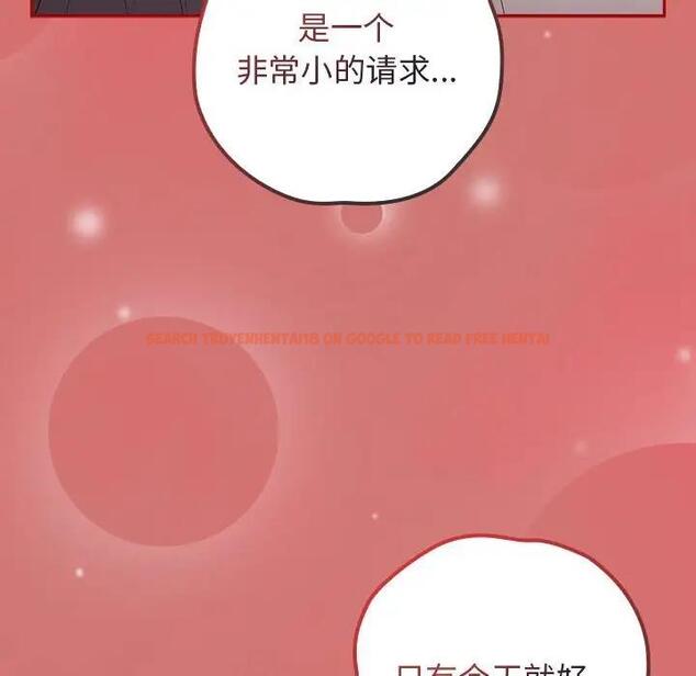 查看漫画遊戲不能這樣玩/遊戲規則我來定 - 第52話 - tymanga.com中的1809703图片