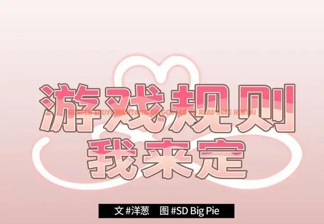 查看漫画遊戲不能這樣玩/遊戲規則我來定 - 第53話 - tymanga.com中的1828414图片