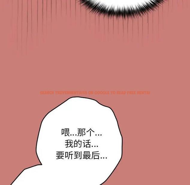 查看漫画遊戲不能這樣玩/遊戲規則我來定 - 第53話 - tymanga.com中的1828434图片